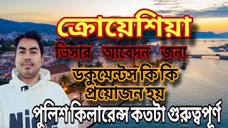 ক্রোয়েশিয়া ভিসা জন্য আবেদন করলে কি কি ডকুমেন্টস প্রয়োজন হতে পারে