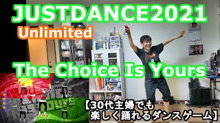 【実写実況/初見プレイ ジャストダンス2021 Unlimited no.183】30代主婦でも楽しく踊れる「The Choice Is Yours」