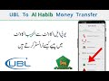 How to Send Money From Ubl Digital Account to Al Habib account | Ubl to Al Habib Transfer