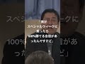 グラスワンダー の弱点は教えられない　 的場均 武豊 競馬 騎手 グラスワンダー スペシャルウィーク