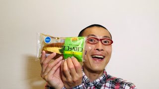 ファミリーマート 生コッペパン（たまご）を食べる！