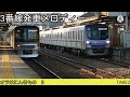 【特急きりふりも収録 】春日部駅接近・到着・発車メロディー集