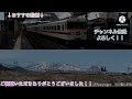 【特急きりふりも収録 】春日部駅接近・到着・発車メロディー集