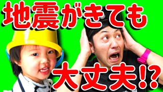 2歳の娘と避難訓練をしたら、コントになってしまったw【パパと2歳10ヶ月の娘】