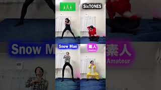 【TikTokで大バズり】元アイドル＆ダンサーが推しの子『ぴえヨンブートダンス』でクセ踊ってみた 【Snow Man】【SixTONES】【ブートダンス】#Shorts