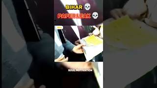 BIHAR PAPER LEAK 💯☠️ | #viralvideo #bpsc #bpscexam #ssccgl #ssc #sscgd #trending #paperleak #neet