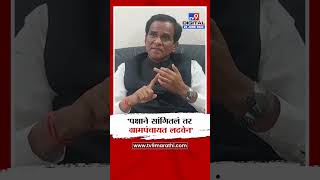 Raosaheb Danve On Gram panchayat | 'पक्षाने सांगितलं तर ग्रामपंचायत लढवेन' - रावसाहेब दानवे