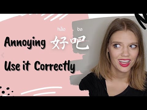 How To Use 好吧 In Chinese Correctly | The Way To Show Your Attitude Like ...