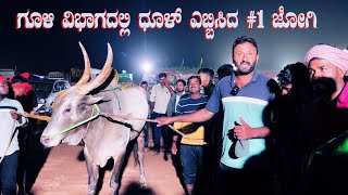 Bangalore Bullock Cart Race: Bulls Category Winners No 1 Jogi and Birur Bashya