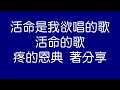 2023.11.05 新營教會台語禮拜