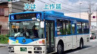 川崎市バス「車内放送」次は上作延