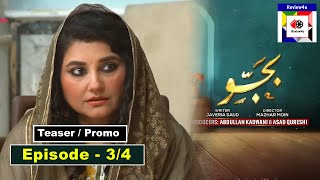 Bajjo Mega Episode 03 \u0026 04 Promo | Bajjo Ep 3 \u0026 4 Teaser | Drama Bajjo