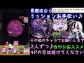 悪魔ほむほむ.ミッションお手伝い♪叛逆の物語【初見さん大歓迎♪】【モンスト】