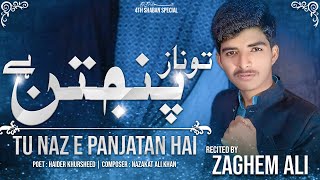 Tu Naz-E-Panjatan Hai - ZAGHEM ALI | New Manqabat 2022-1443 | 4 Shaban Wiladat Mola Ghazi a.s Qasida