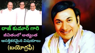 Rajkumar Biography in telugu/Real life story Style/Kannada Kanteerava Dr/Puneeth/ Shiva/PRAG Talks/