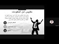 محاضرة اساسيات الحاسوب المحاضرة 17 المرحلة الاولى البرامج الضارة الاربعاء 30 6 2021م