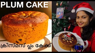 Plum Cake | Rum Cake | Christmas Cake | ടേസ്റ്റി ക്രിസ്മസ് പ്ലം കേക്ക് | Malayalam |