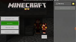 Խաղում եմ Minecraft մեռա (2 սերիա )