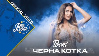 Бони – Черна котка / Boni – Cherna kotka (Official Video)