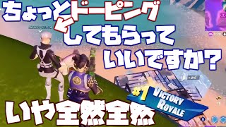 【小籔公認】ドーピングのお礼は必殺のキム伯バスター【フォートナイト】