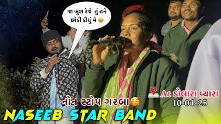 Naseeeb Star band At dolara 10-01-25 | નોન સ્ટોપ ગુજરાતી ગરબા 😍જા ખુશ રેજે તું તને છોડી દીધું મેં 🥹