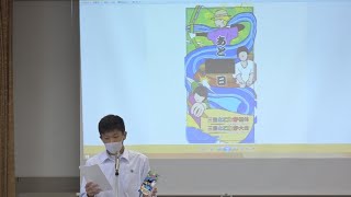 松阪市行政情報番組VOL.1377 三重とこわか国体カウントダウンボードを制作～松阪工業高