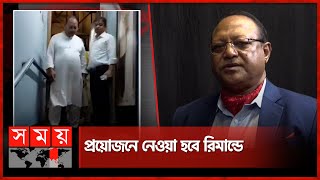 হাসান সারওয়ার্দীর কাঠের পুতুল বাইডেনের কথিত উপদেষ্টা | Chowdhury Hasan Sarwardy Arrested | Somoy TV