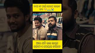 ବାପାଙ୍କ ପାଇଁ ଗୋଟେ subscribe ହଉ🌷new love song 🌱 new sad song odia 🌷 new love shayari  #humanesagar