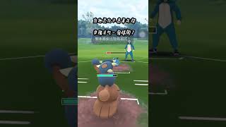 【Pokemon Go】超級聯盟 - 戰舞郎『 男子漢就要硬扛一發嬉鬧 』Hitmontop