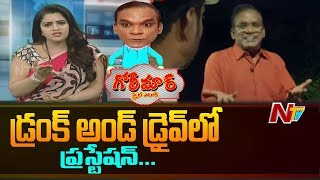 Frustration Prasad Faces Drunk And Drive Test || Golimaar Ft. Jabardasth Sattipandu || NTV