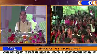 ପଦ୍ମପୁର ରେ ବିଜେଡିର ବହୁ ବରିଷ୍ଠ ନେତାଙ୍କ ଅଭିଭାଷଣ