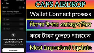 Caps Airdrop | Wallet Connect Prosess | কবে টাকা তুলতে পারবেন | Most Important Update