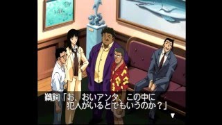 【PS】名探偵コナン　３人の名推理　異国館街殺人事件　初見プレイ　Part８　麻酔薬　【スタートオンゲームズ】【スタゲー】【JAPAGE】