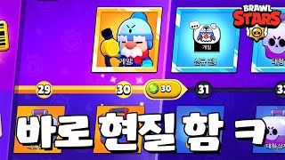 게일 바로 만렙 찍어버리기~ [브롤스타즈-Brawl Stars] [June]