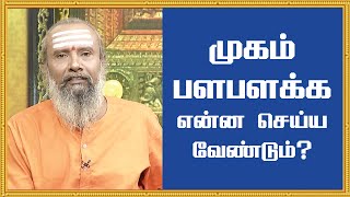 முகம் பளபளக்க மூலிகை மருந்து | Parampariya Maruthuvam | KalaiMalar | Jaya TV