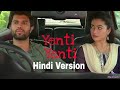 Yenti Yenti Hindi Version (With Lyrics) |Geetha Govindam| Aka Creative |