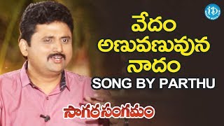 Parthu Nemani Singing Vedam Anuvanuvuna Nadam Song || Viswanadhamrutham