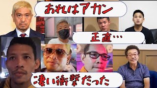 井上尚弥試合後の本人、著名人、格闘家の反応とコメントまとめ