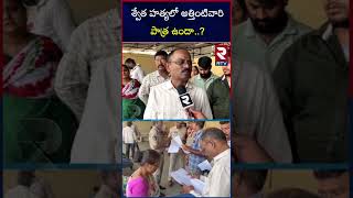 Vizag YMCA Beach Swetha Incident Updates | శ్వేత హ**లో అత్తింటివారి పాత్ర ఉందా | RTV