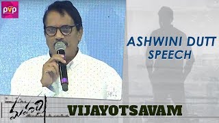 Aswani Dutt Speech - Maharshi Vijayotsavam | Mahesh Babu | Pooja Hegde | Allari Naresh | PVP Cinema