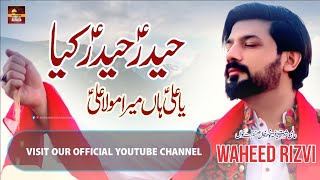 Haider Haider Kiya | Waheed Rizvi | Manqabat Status | Manqabat Maula Ali as | 13 Rajab 1442 Status