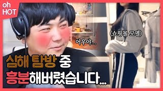 연예인 아니야? 시청자 0따리 탐방 도중 보석을 발견을 했습니다 [oh Hot] - KoonTV