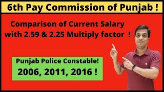 Punjab Police Salary Comparison with 2.59 \u0026 2.25 | Punjab Pay Commission Latest News