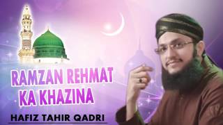 New Naat Hafiz Tahir Qadri And Hafiz Ahsan Qadri 2017 For Ramazan special