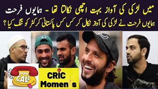 Pakistan Cricket Team mai mastiyan - Funny Cricket Moments by CricBridge #cricket #cricketfans