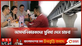 প্রথমবারের মতো চায়না-বাংলা স্টিল বিজনেস সামিট |BD-China Relationship | Trade | Steel Business Summit