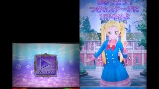 アイカツフレンズ！　プレイ動画　撮ってみた 21