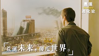 小伙沉睡500年，醒來發現人類變白癡，答對1+1就能當總統！科幻片 #电影 #电影解说 #影视 #影视解说 #剧情