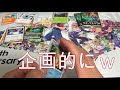 【ポケカ開封】もはや一生分の運を使って神引きした！？開封動画、説検証【リミックスバウト】