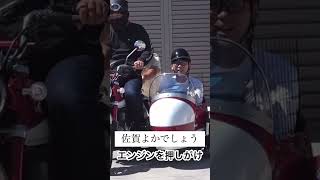 バッテリーのあがったバイクのエンジンをつける #佐賀よかでしょう #shorts